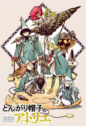 Witch Hat Atelier (manga)